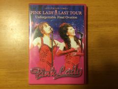 ピンクレディー Pink Lady ラストツアー DVD 2枚組 - メルカリ