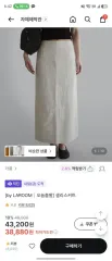 Laroom 샐리스커트のサムネイル