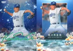 2026年最新】佐々木主浩 サインの人気アイテム - メルカリ