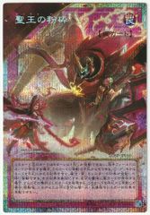 遊戯王 灰流うらら 25th クォーターセンチュリーシークレット QCAC 絵
