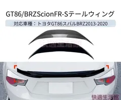 2026年最新】brz 純正 リアウイングの人気アイテム - メルカリ