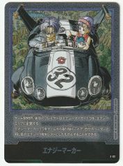 ドラゴンボールフュージョンワールド エナジーマーカー E-62 32巻 表紙