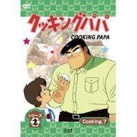 クッキングパパ コレクターズDVD Vol.2 - メルカリ