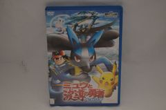 극장판 포켓몬스터 어드밴스 제너레이션 뮤우와 파도의 용사 루카리오 [DVD]