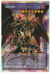 遊戯王 灰流うらら 25th クォーターセンチュリーシークレット QCAC 絵