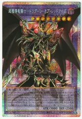 2026年最新】レッドアイズプリズマの人気アイテム - メルカリ