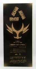 メディコム・トイ RAH450 東映ヒーローネット 第15期 仮面ライダー
