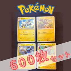 P600166(かみなり) ポケモンカード タイカイデン 600枚 まとめ売り