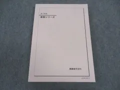 2026年最新】入試英語演習 鉄緑会の人気アイテム - メルカリ