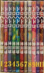 ドロヘドロ 16巻セット 8から23巻まで - メルカリ