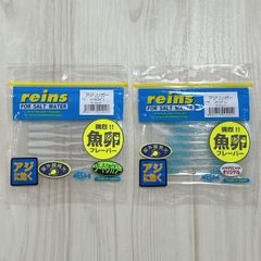 reins チビキャロスワンプ アジリンガー 2点セット - メルカリ