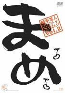 KMT整体 榎本政吉 DVDセット - メルカリ
