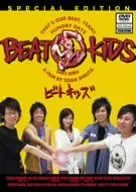 ビートキッズ