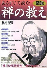 裁断済み 囲碁ハメ手入門 坂田栄男 - メルカリ