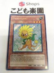 遊戯王 ABPF LIMITED editions DANDYLION - メルカリ