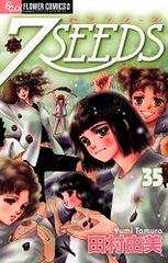 7SEEDS 全35巻＋外伝 田村 由美 - メルカリ