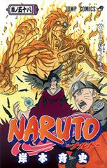 NARUTO -나루토- 58/기시모토 사이사