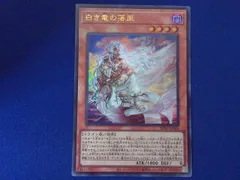 2026年最新】白き竜の落胤 BPRO-JP024 URの人気アイテム - メルカリ