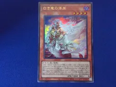 2026年最新】白き竜の落胤 BPRO-JP024 の人気アイテム - メルカリ