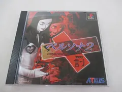  中古品 ゲーム プレイステーション ソフト PS ペルソナ2 罰のサムネイル