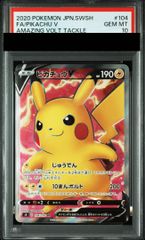 PSA10】サーナイトex (SSR) {328/190} [SV4a] 1枚 - メルカリ