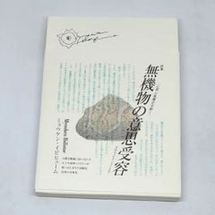 宝石の国 13巻 特装版 詩集のみ - メルカリ