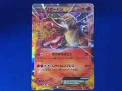 2026年最新】リザードンEX20thの人気アイテム - メルカリ