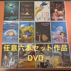 任意六本セット作品／DVD宮﨑駿監督作品集 【未開封】即購入可能