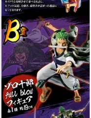 一番くじ ワンピース FULL FORCE B賞 ゾロ十郎 full blow フィギュア いちばんくじ【1週間以内発送】のサムネイル