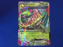 2026年最新】ポケモンカード ジュカインEXの人気アイテム - メルカリ