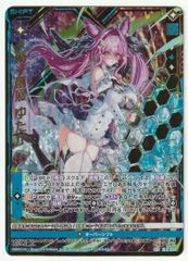 遊戯王 灰流うらら 25th クォーターセンチュリーシークレット QCAC 絵