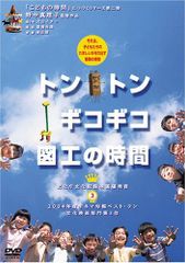 NHK想い出倶楽部~昭和30年代の番組より~(3)ジェスチャー [DVD] - メルカリ