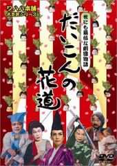 NHK ドラマ 大地の子 全集 DVD BOX 上川隆也 仲代達也 - メルカリ