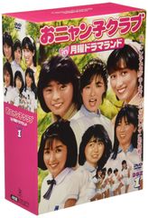 レア！新品 DVD-BOX おニャン子クラブ未公開映像ザ・バックステージ