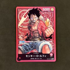 ワンピースカード モンキー・D・ルフィ リーダーカード ST01-001 1枚