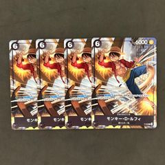 ワンピースカードゲーム 交流会 プロモ P-035 モンキー•D•ルフィ 4枚