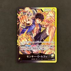 ワンピースカード モンキー・D・ルフィ リーダーカード ST13-003 1枚