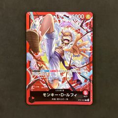 ワンピースカード モンキー・D・ルフィ リーダーカード ST21-001 1枚