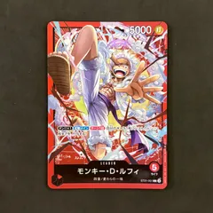 ワンピースカード　モンキー・D・ルフィ リーダーカード ST21-001　1枚まとめ売りのサムネイル