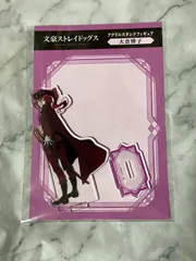 文豪ストレイドッグス 大倉燁子 アクリルスタンドフィギュアのサムネイル