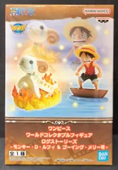 BANDAI SPIRITS ワールドコレクタブルフィギュア ログストーリーズ モンキー・D・ルフィ&ゴーイング・メリー号のサムネイル