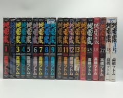 中古コミック]十 忍法魔界転生 全13巻セット せがわまさき - メルカリ