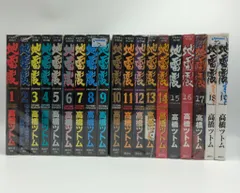 2026年最新】高橋ツトムの人気アイテム - メルカリ