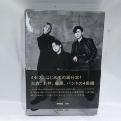 3時間限定価格！ 未開封 ミセス 単行本 特典付き FC限定版 - メルカリ