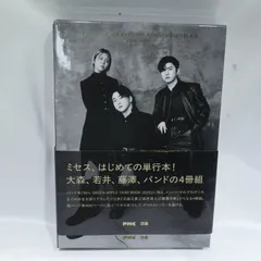 Mrs. GREEN APPLE / MGA MAGICAL 10 YEARS ANNIVERSARY BOOK -OUR STORY- 【FC限定版】