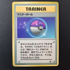 ポケモンカード マスターボール 旧裏 ホロ クイックスターターギフト