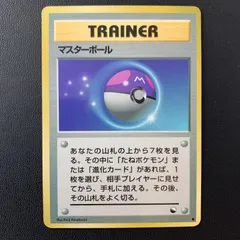 ポケモンカードゲーム マスターボール 旧裏 拡張シート第２弾