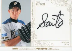 2026年最新】斎藤佑樹 カードの人気アイテム - メルカリ