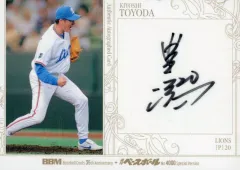 読売巨人時代の豊田 清 選手のユニホーム、帽子、サインボール 直筆