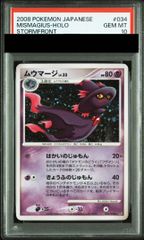 PSA10】サーナイトex (SSR) {328/190} [SV4a] 1枚 - メルカリ